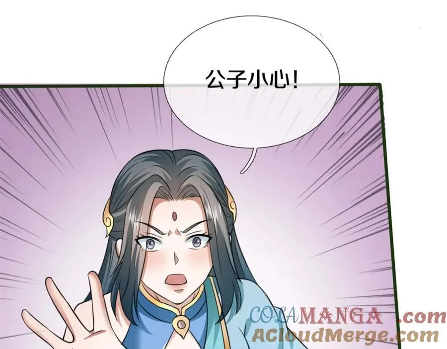 第159话 非常好奇10