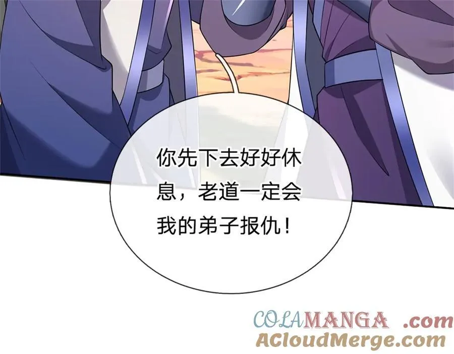 第172话 仙魔大战49