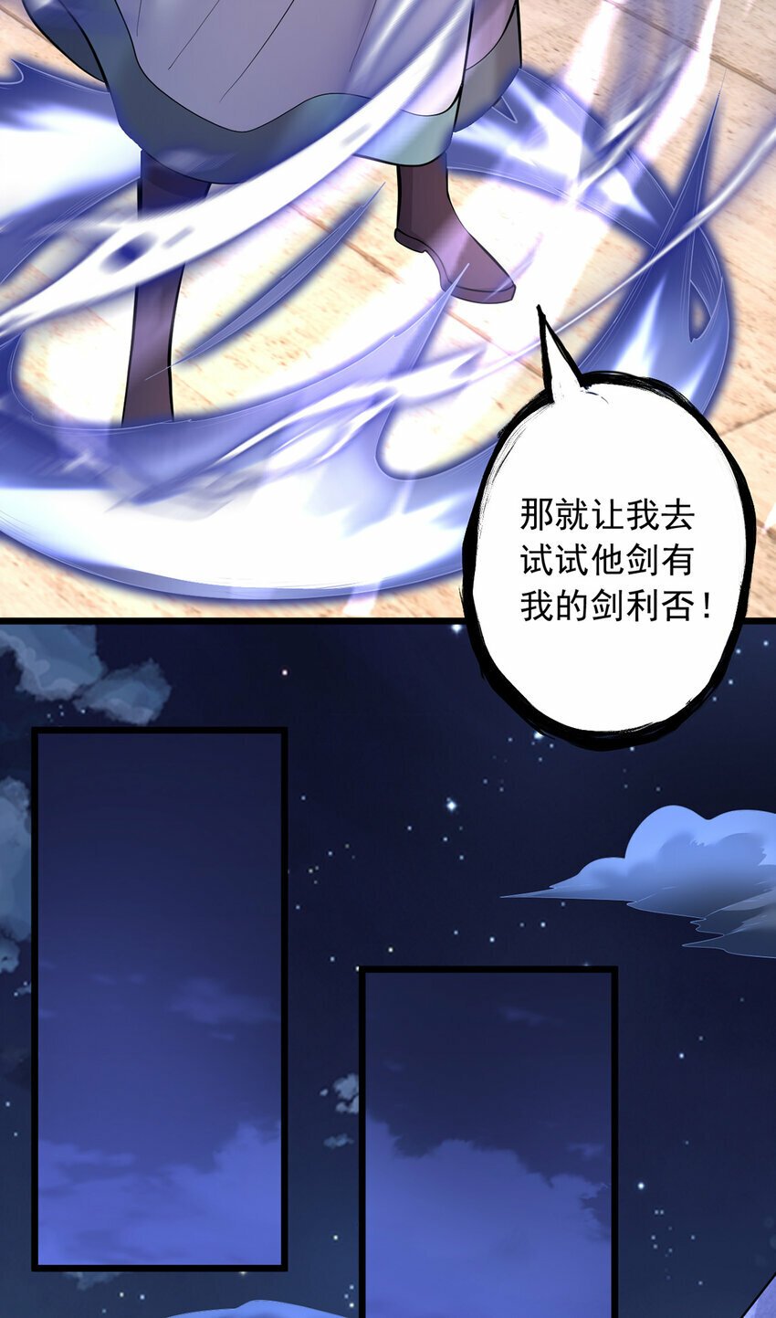第81话 你来打头阵7