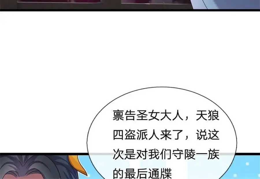第144话 最后通牒8