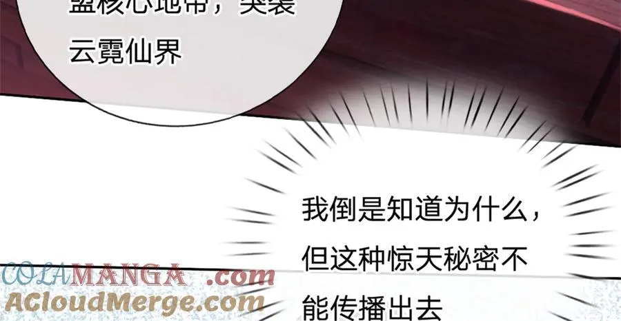 第182话 支援云霓46