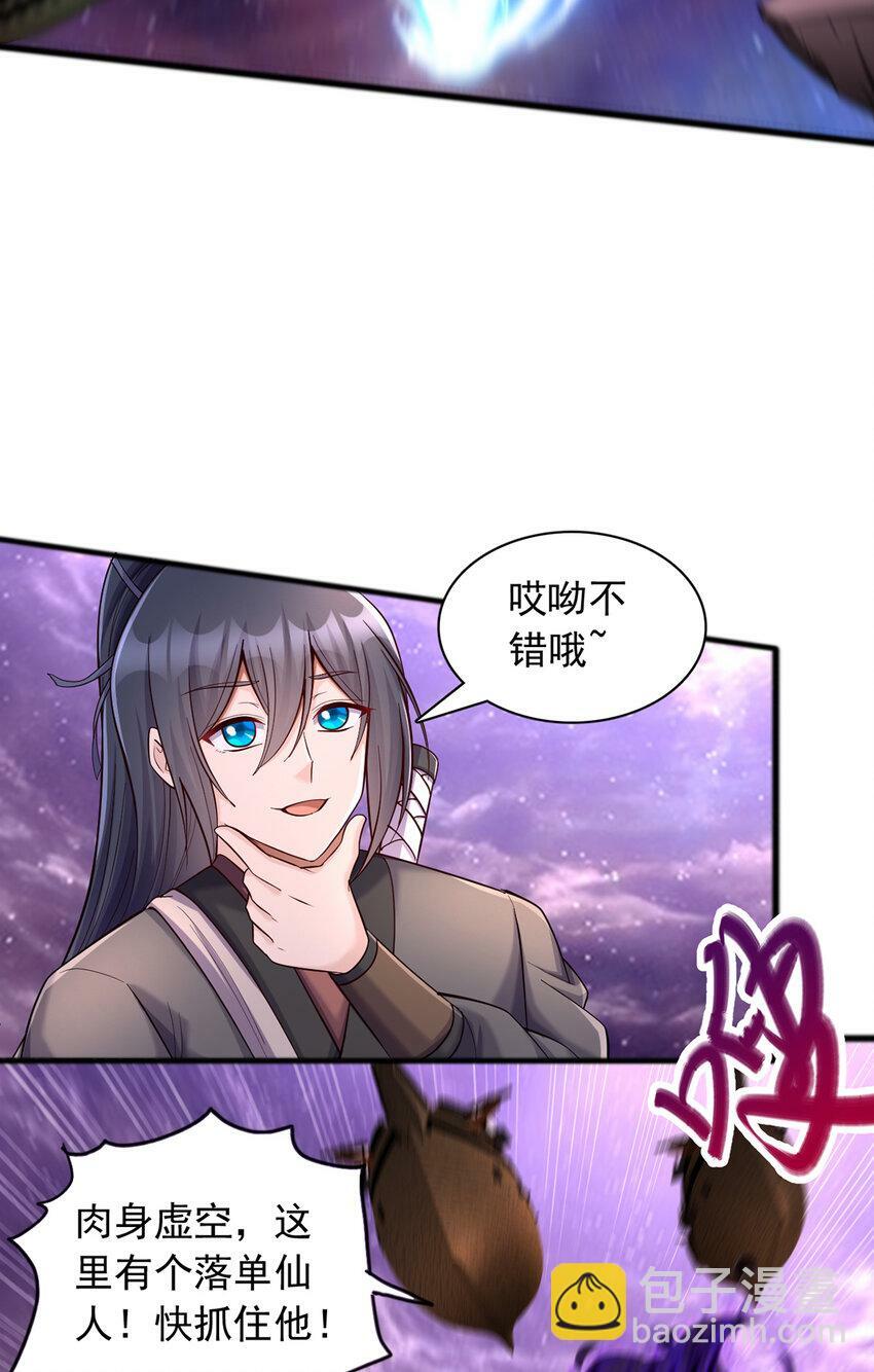 第89话 与君一行30
