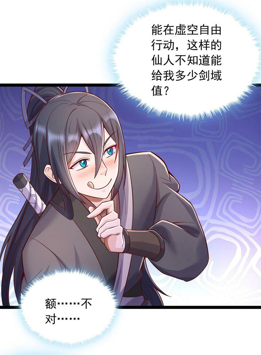 第66话 穷寇莫追18