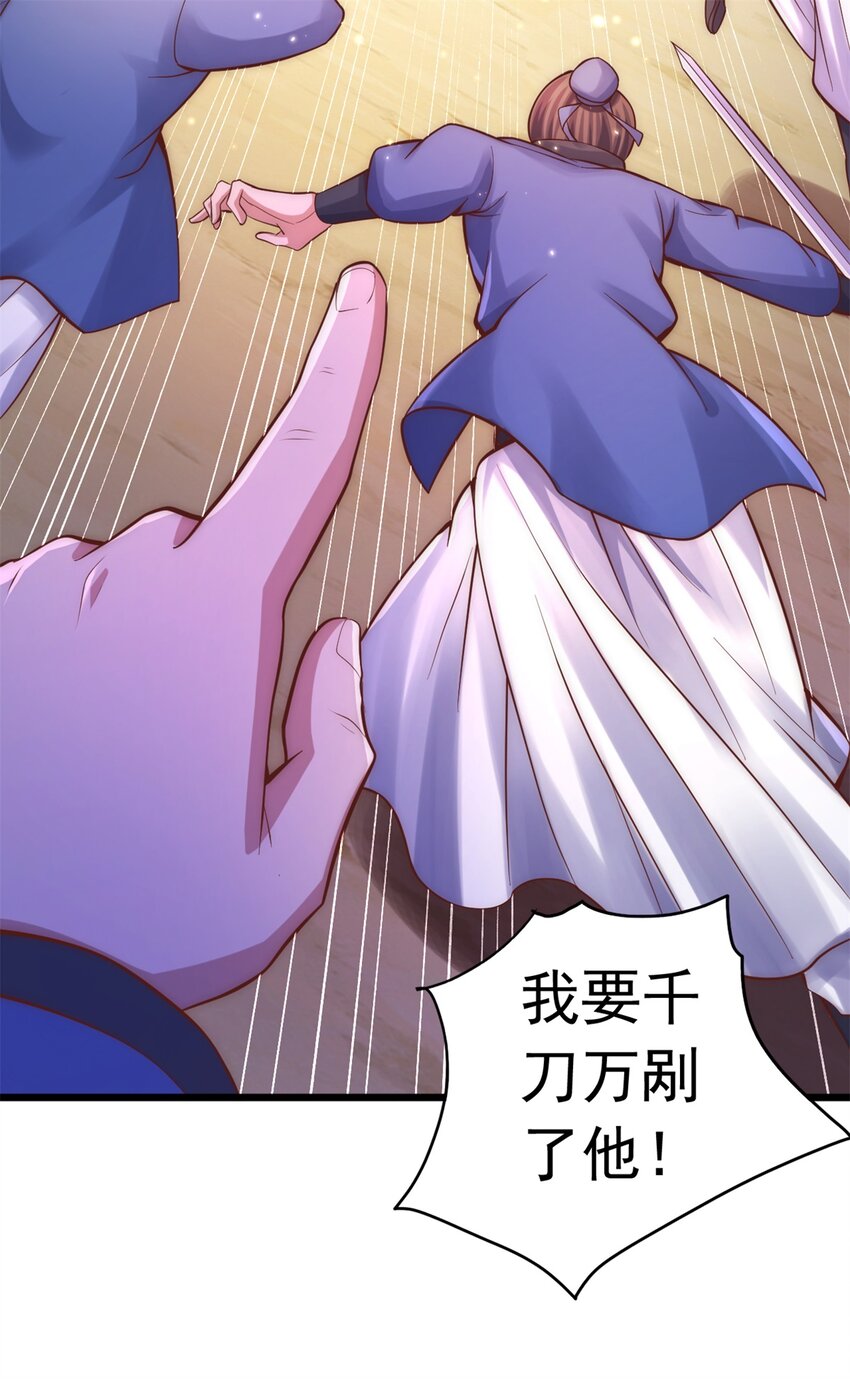 第31话 衍一剑宗32