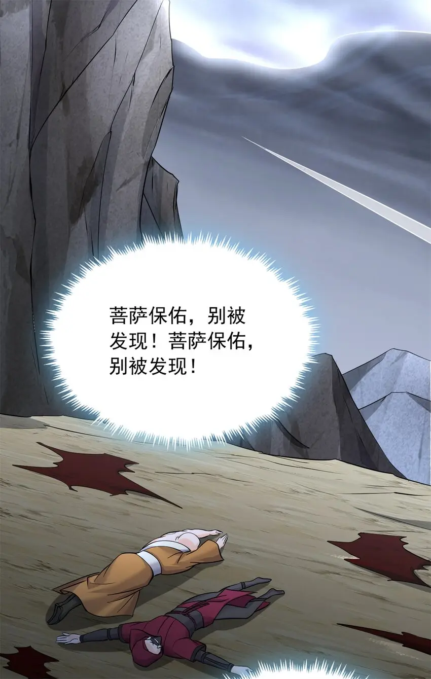 第56话 装死40