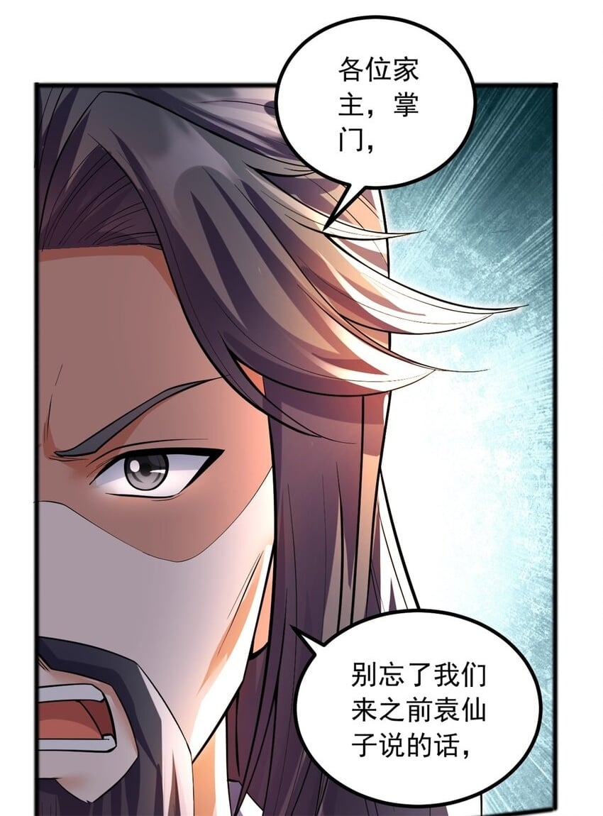 第70话 内心不安1