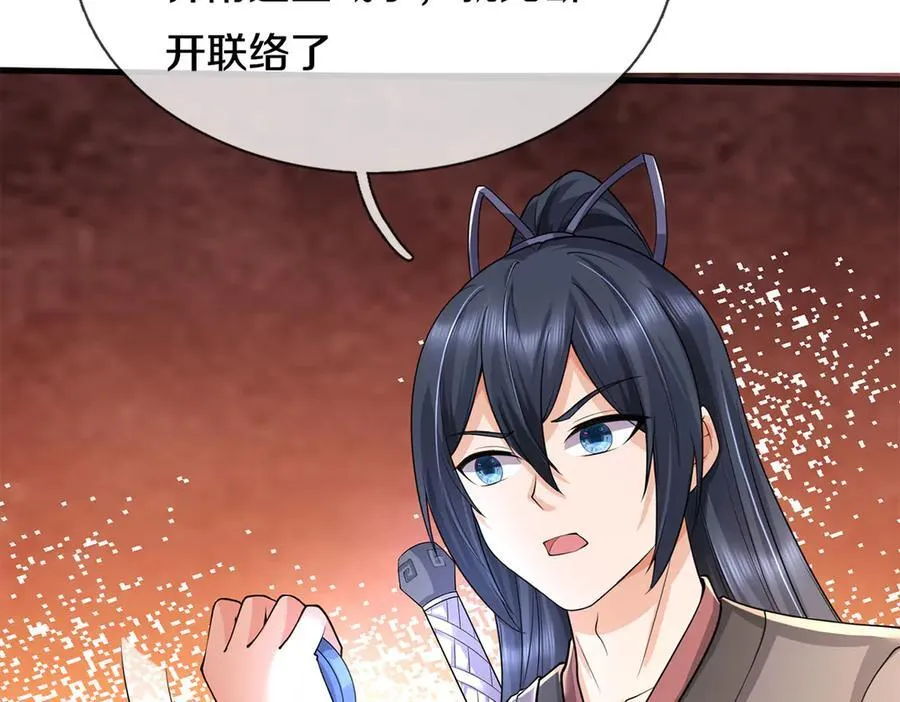 第180话 没有音讯29
