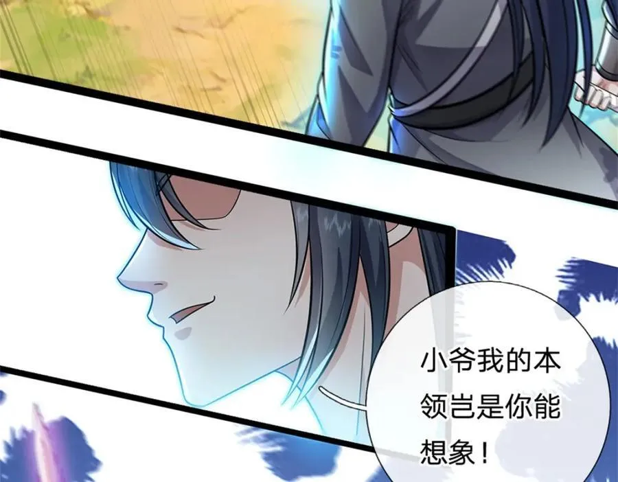 第153话 自求多福59