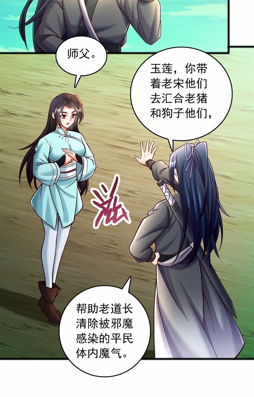 第72话 拯救生命5