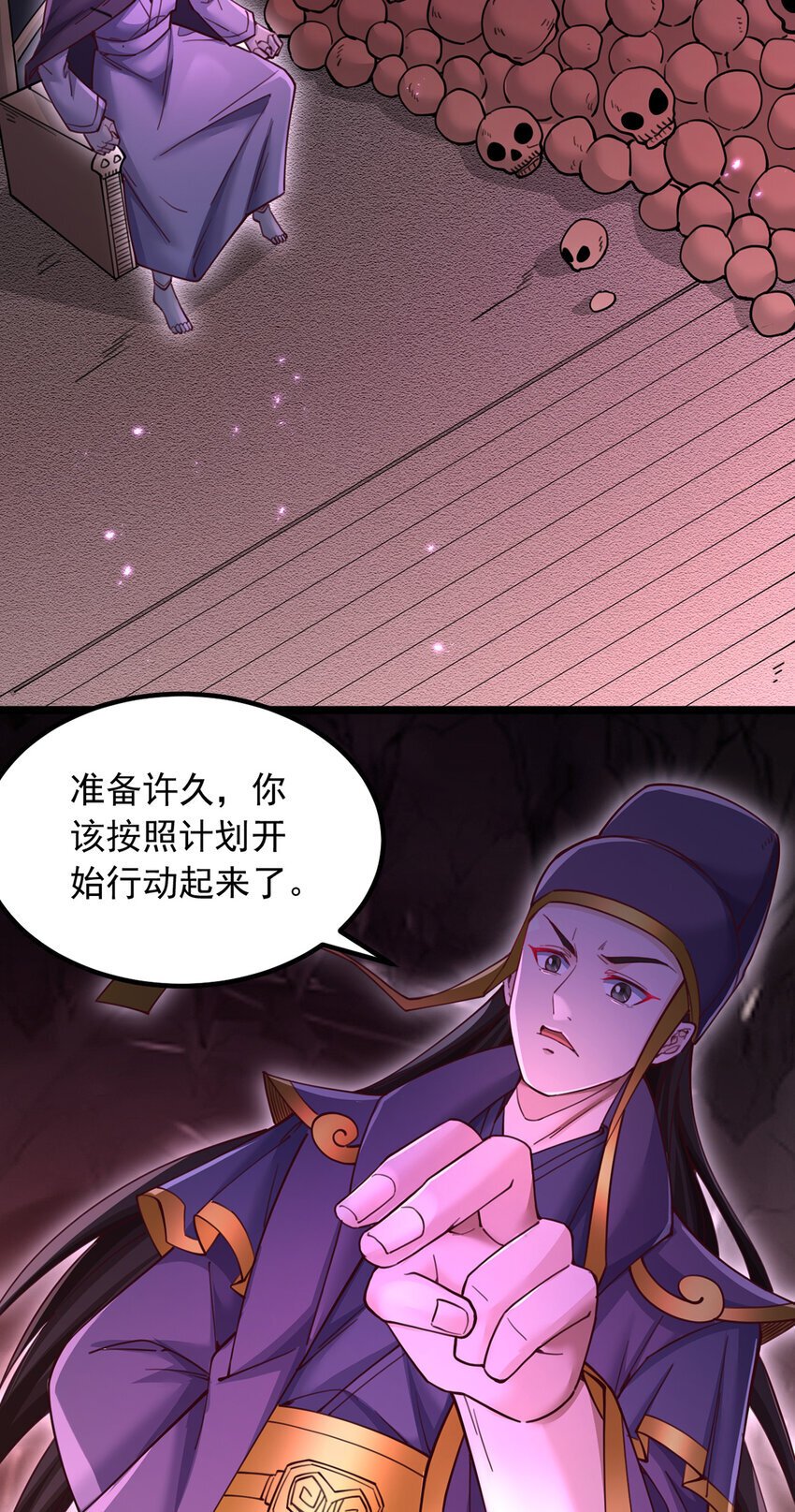 第112话 各怀心思23