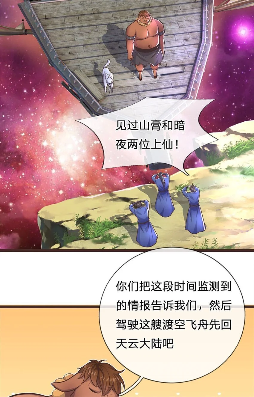 第139话 发泄出来25