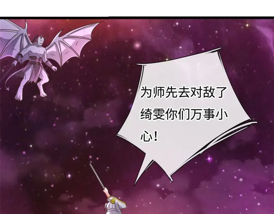 第190话 遭遇背叛76