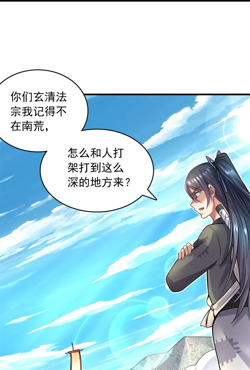 第46话 一剑捅出的窟窿22