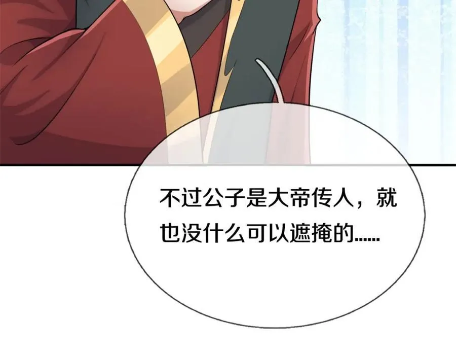 第155话 太夸张了75
