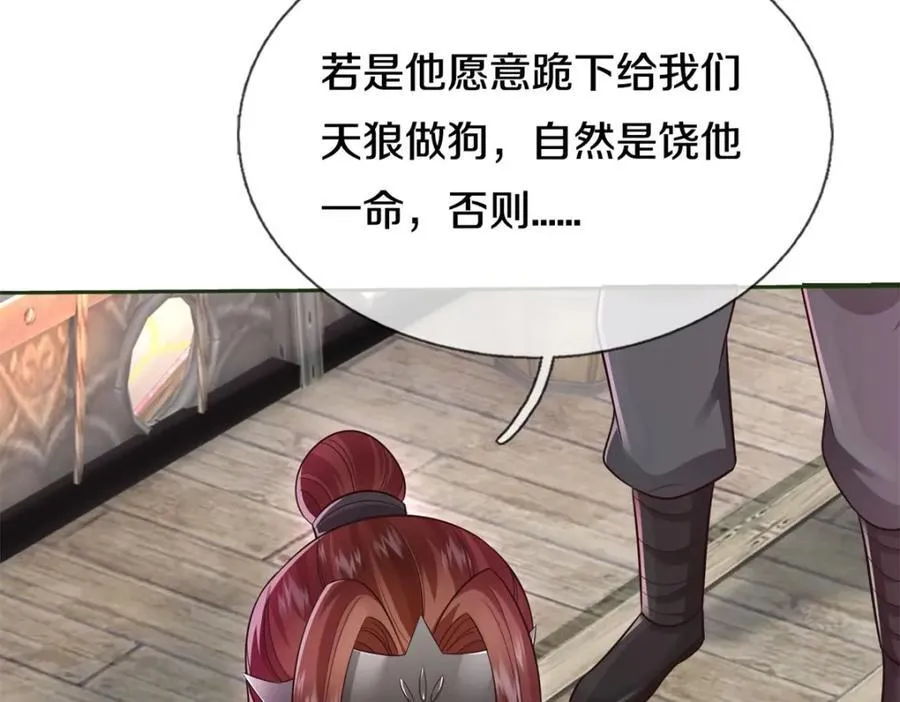 第151话 无人招惹48
