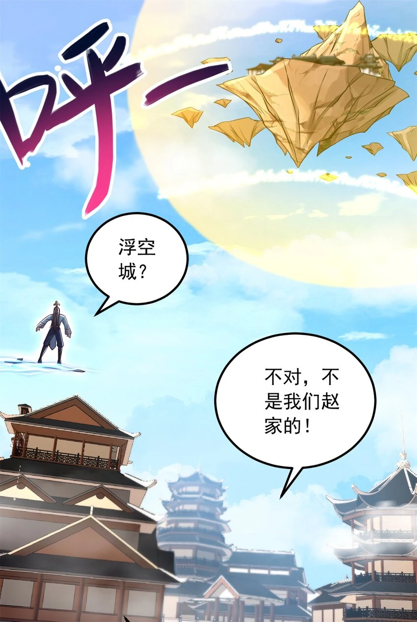 第54话 人无横财不富16