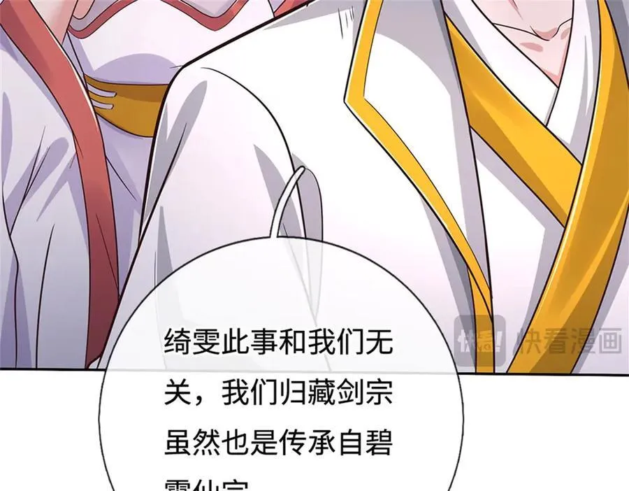 第190话 遭遇背叛35