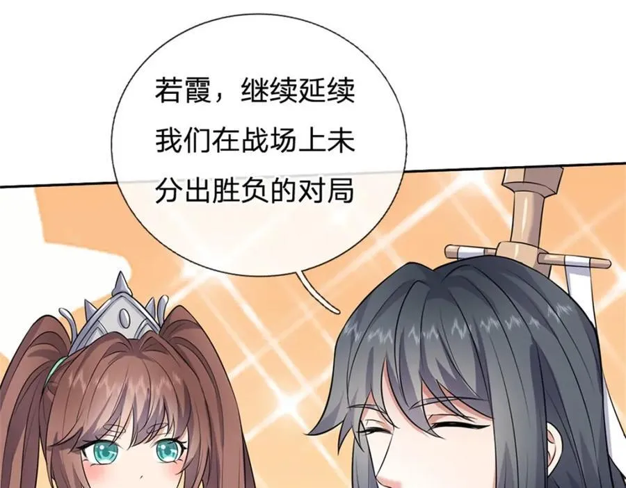 第152话 延续对局30