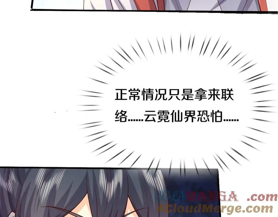 第179话 情况严重55