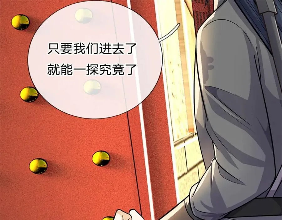 第162话 影响变异35