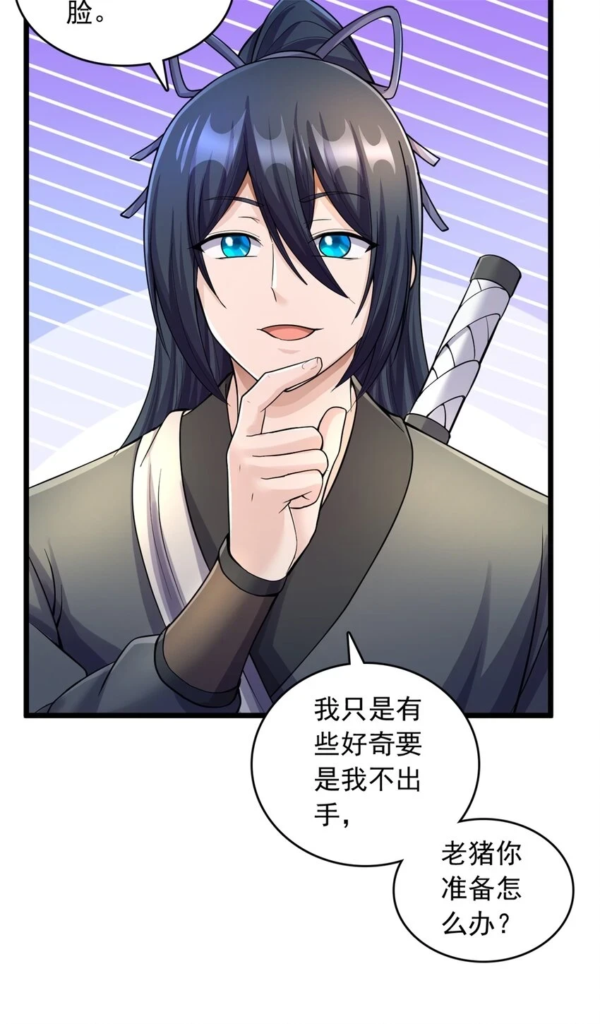 第51话 赔礼道歉6