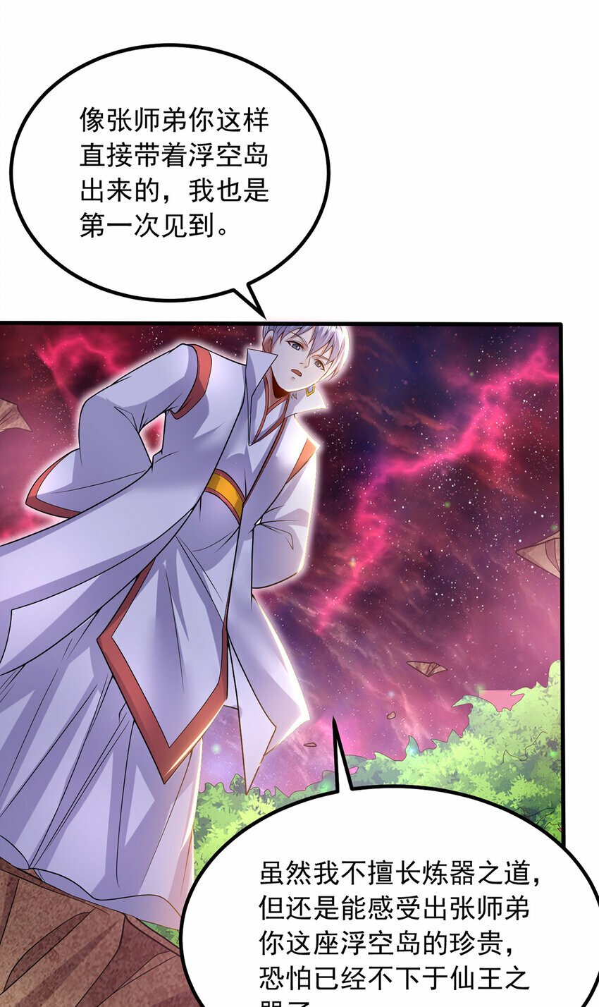 第87话 出发，仙魔战场！28
