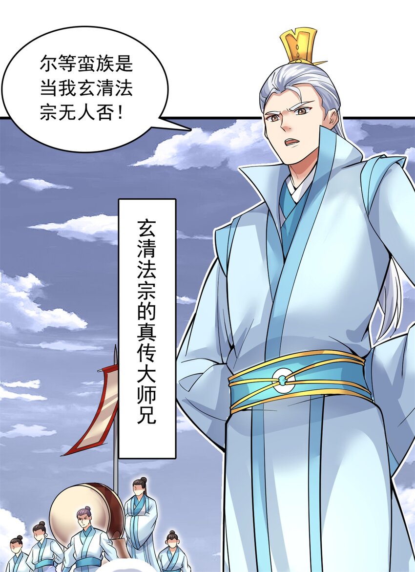 第45话 要抢也是我们先抢26