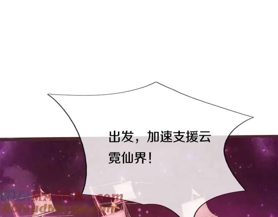 第182话 支援云霓13