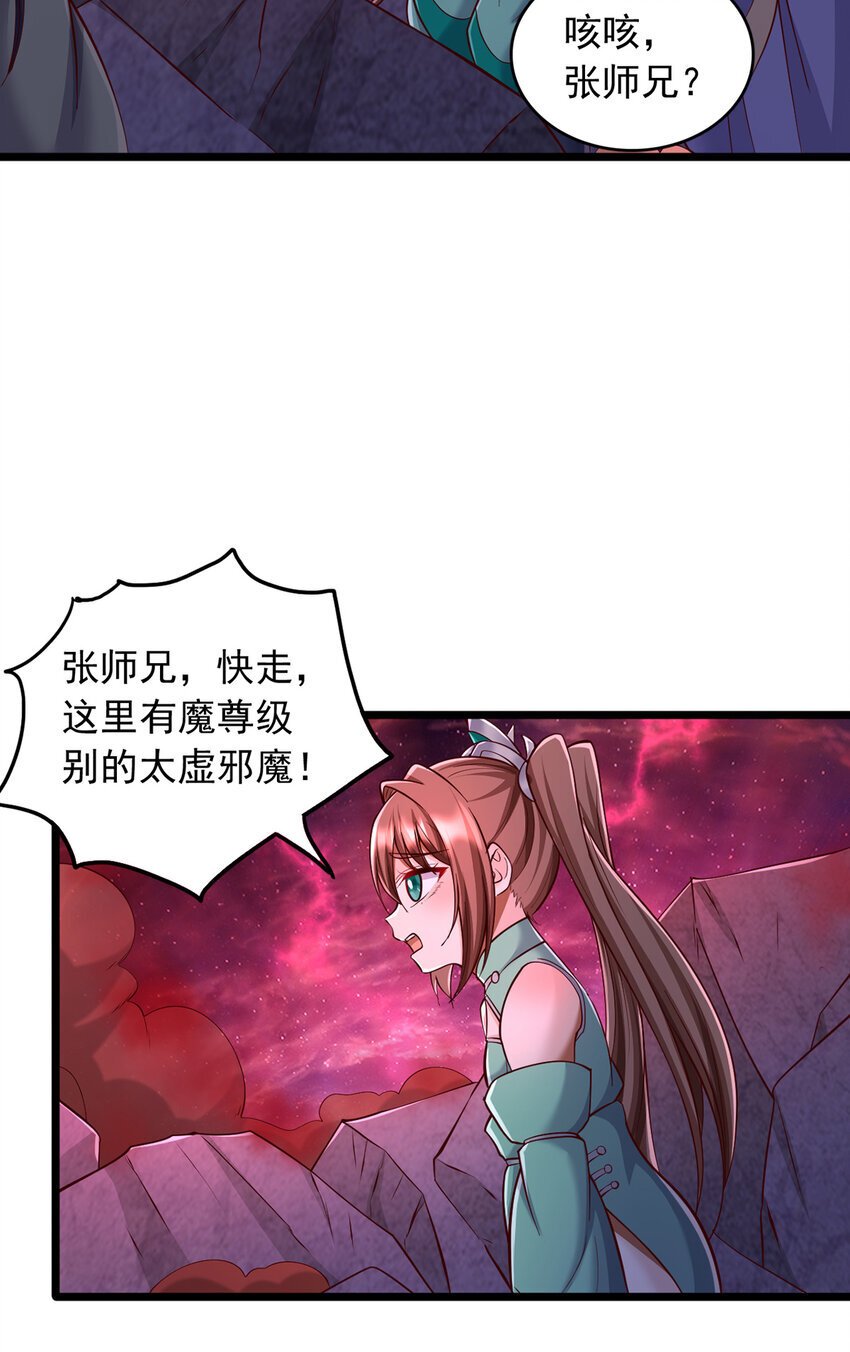 第101话 意想不到的发现36