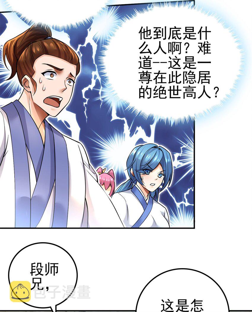 第4话 万物化剑12