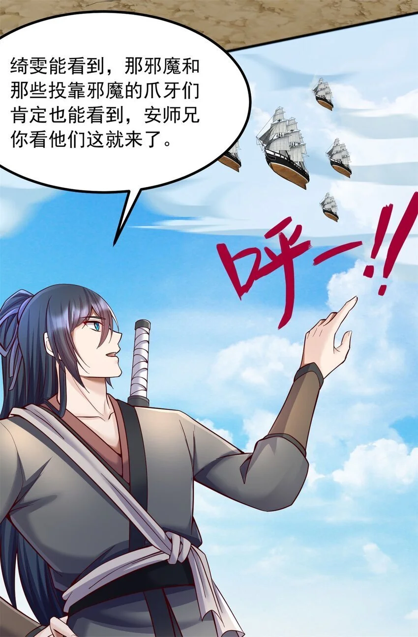 第126话 妖魔侵蚀9