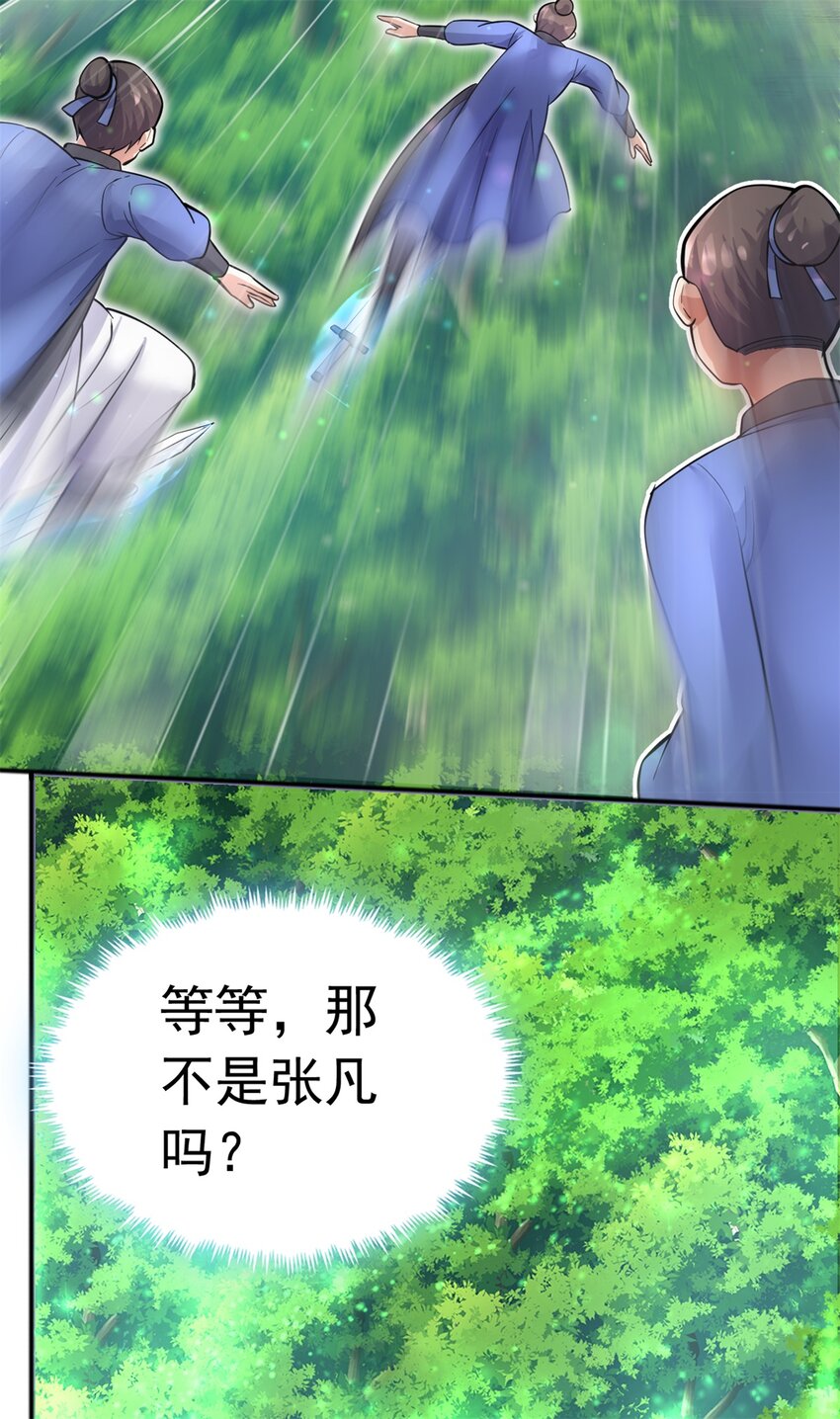 第31话 衍一剑宗3