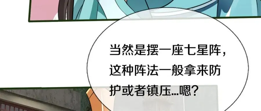 第159话 非常好奇24