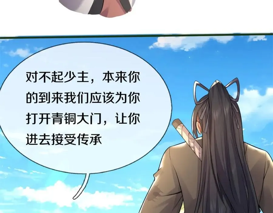 第156话 传承秘密40
