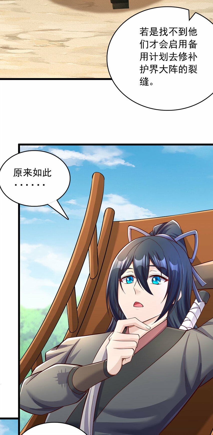 第59话 九天神鼎30