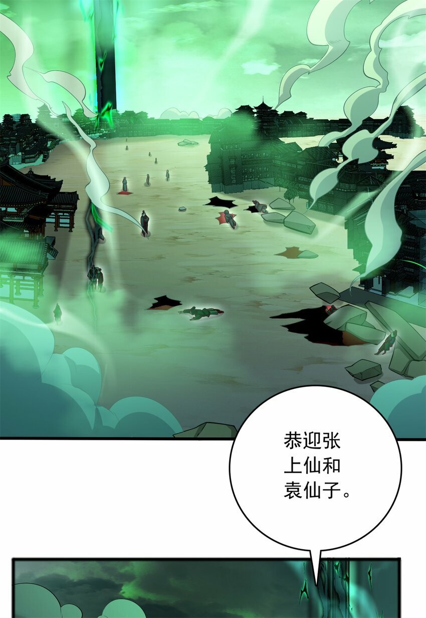 第71话 不敢放松24