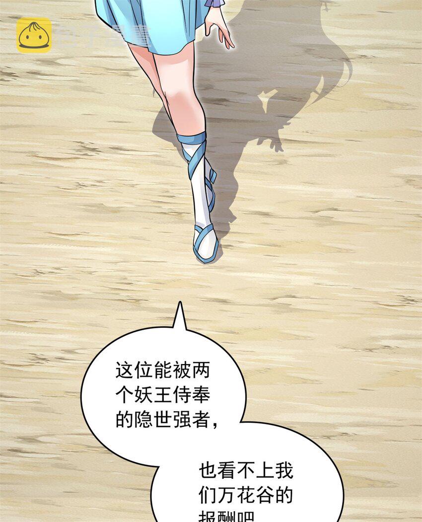 第44话 接着舞25