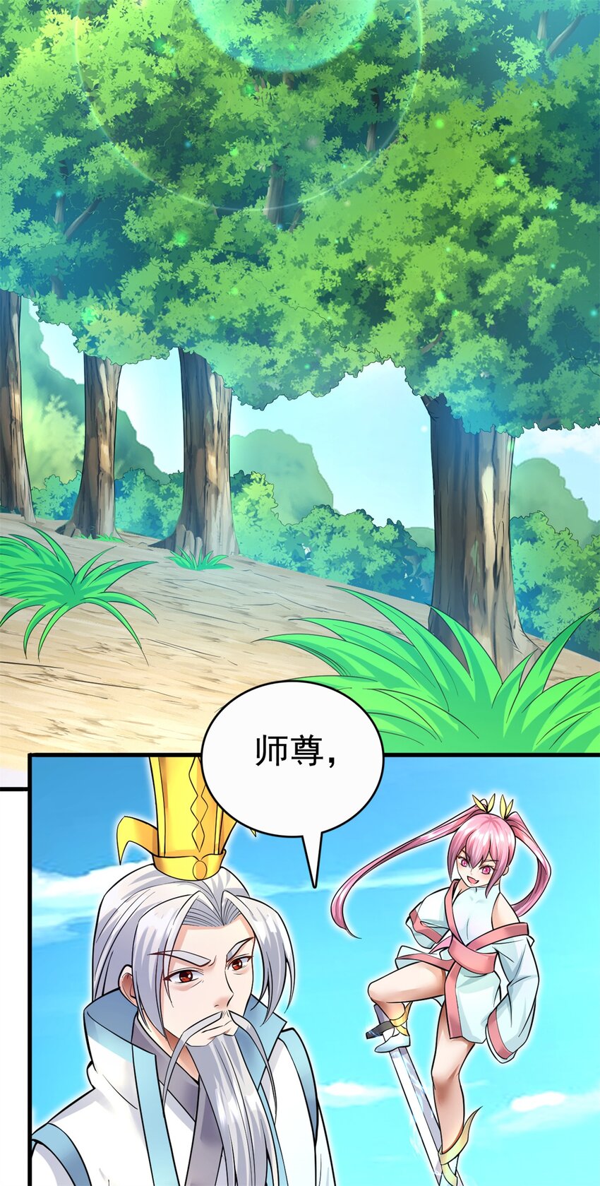 第16话 妖！妖！切克闹？2