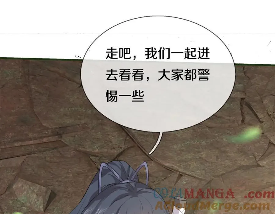 第156话 传承秘密85