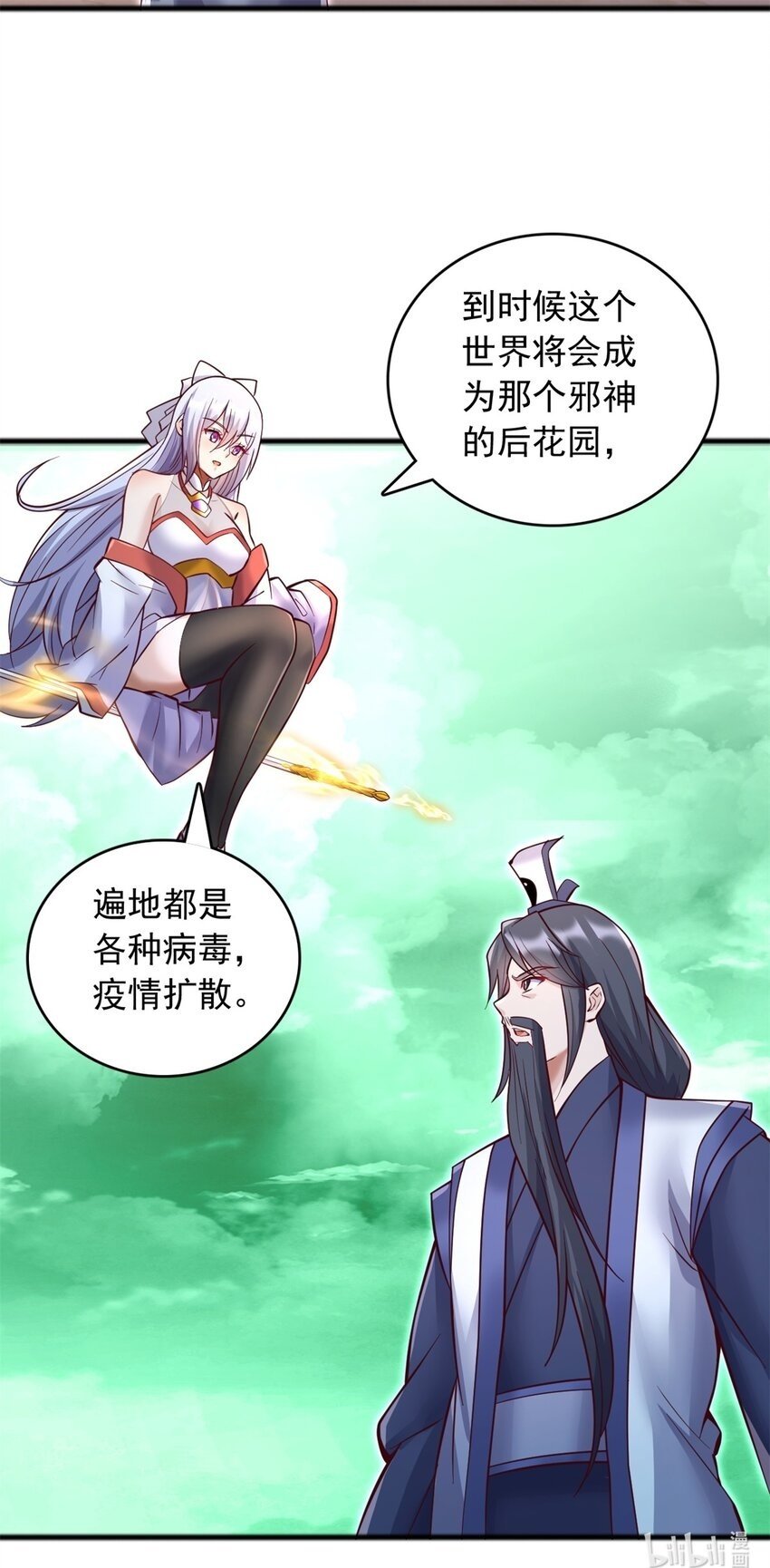 第71话 不敢放松32