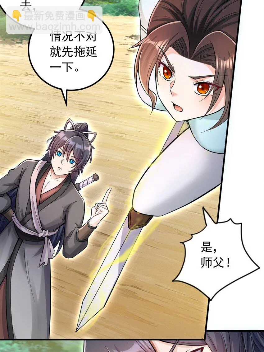 第54话 人无横财不富27