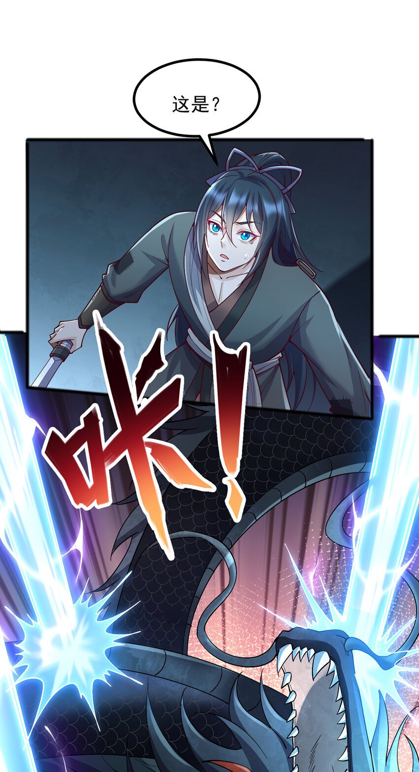 第109话 陵中镇龙之台39
