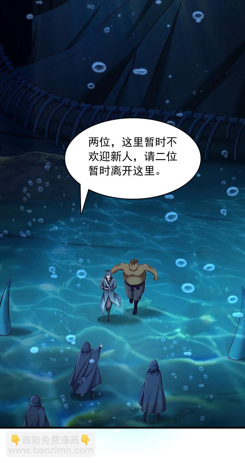 第107话 深入无尽渊海18