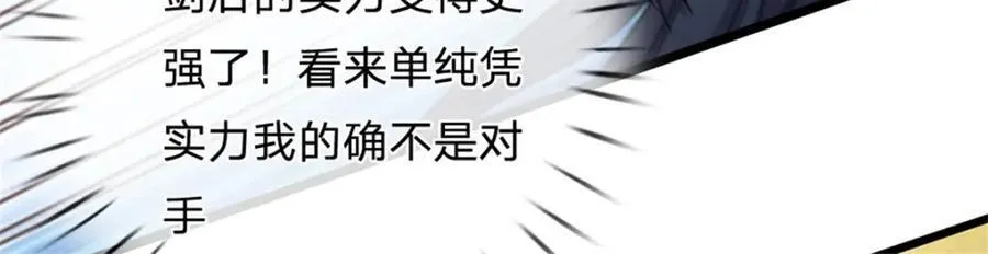 第153话 自求多福77