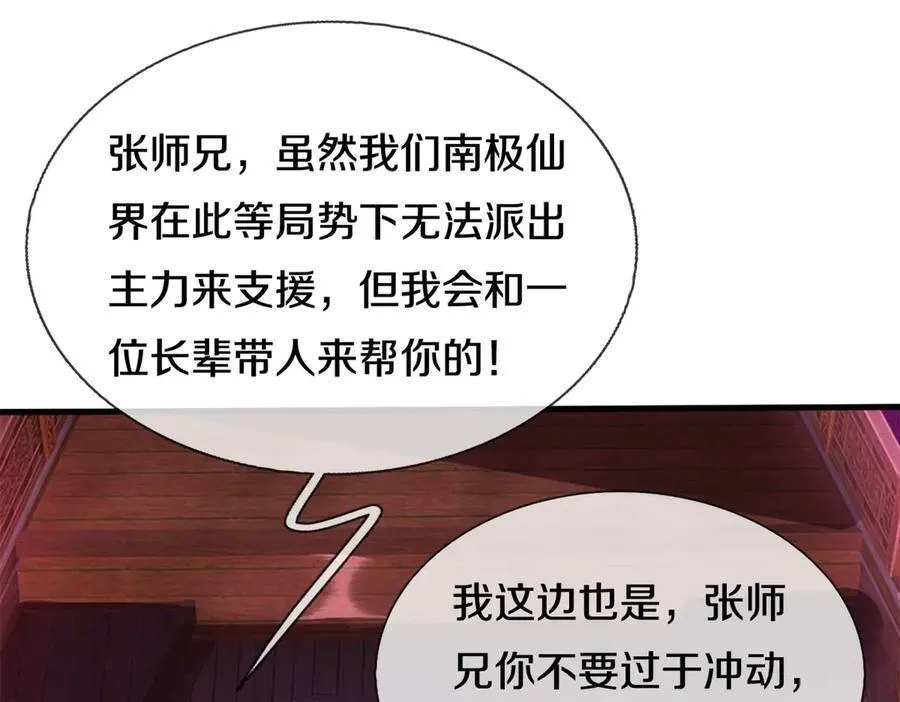 第180话 没有音讯26