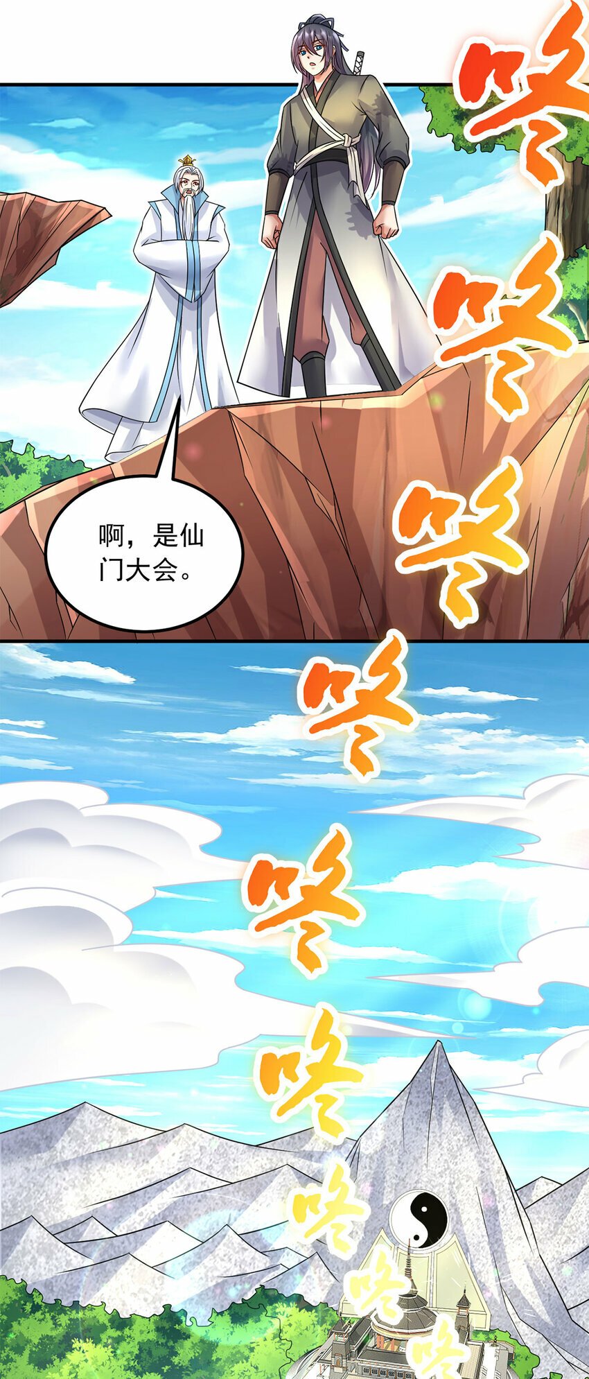 第59话 九天神鼎11
