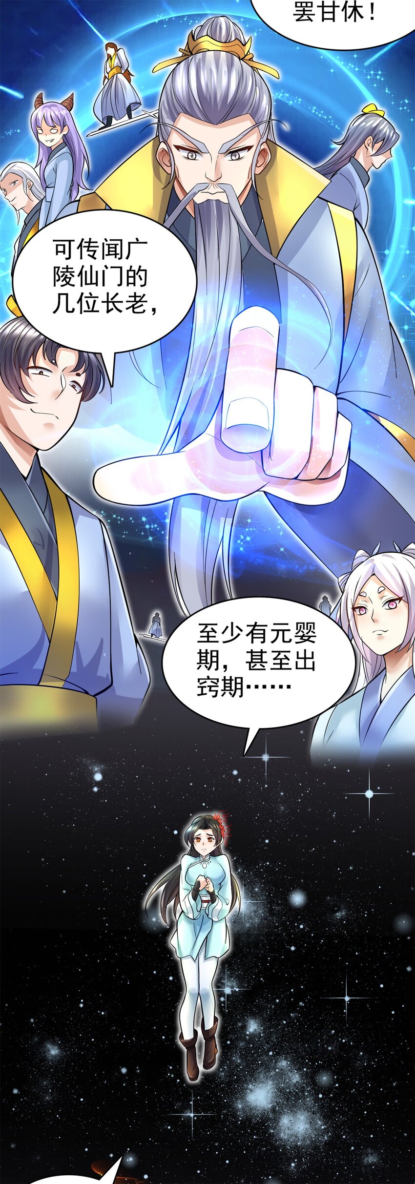 第13话 钓鱼执法33