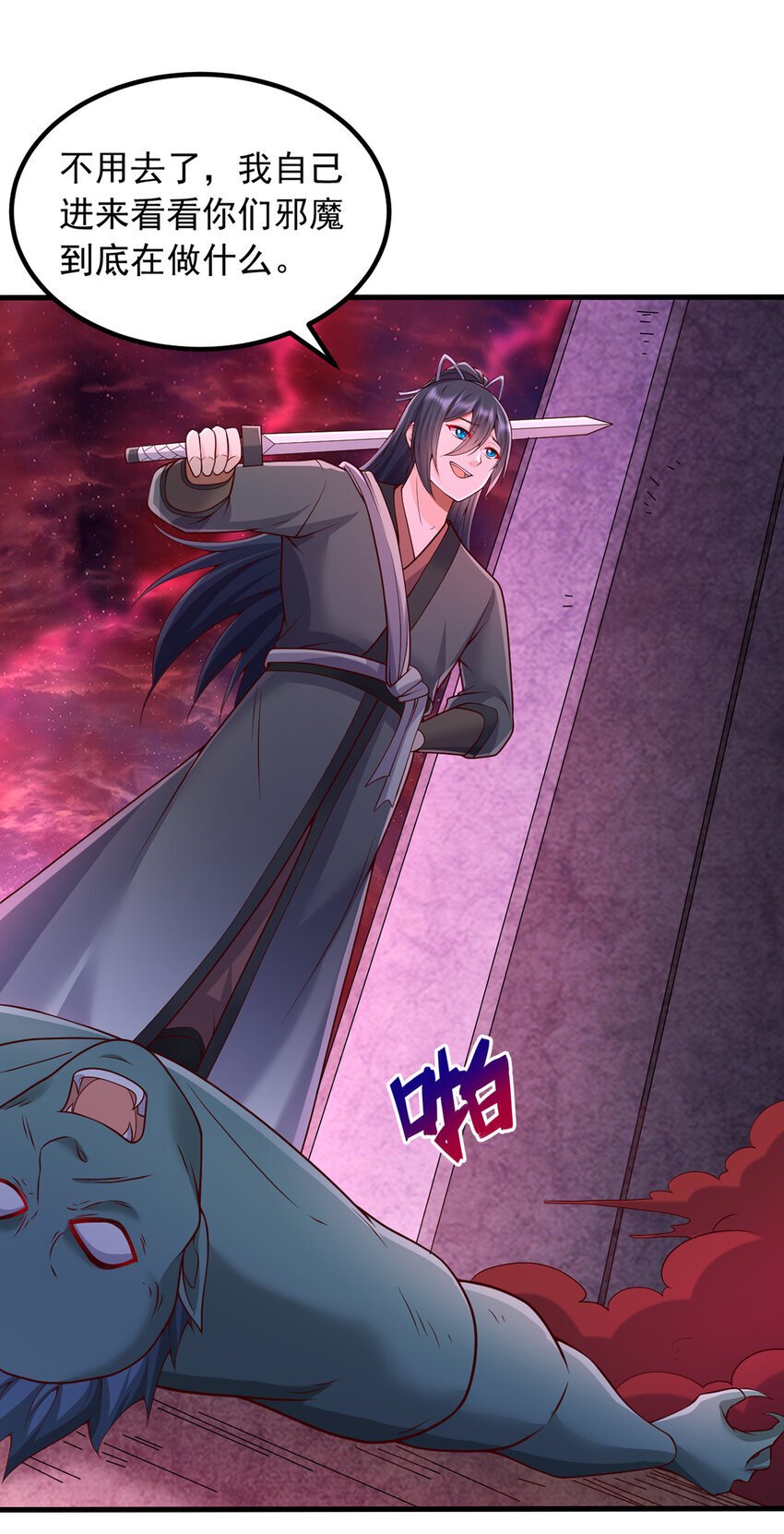 第100话 背后的阴谋4
