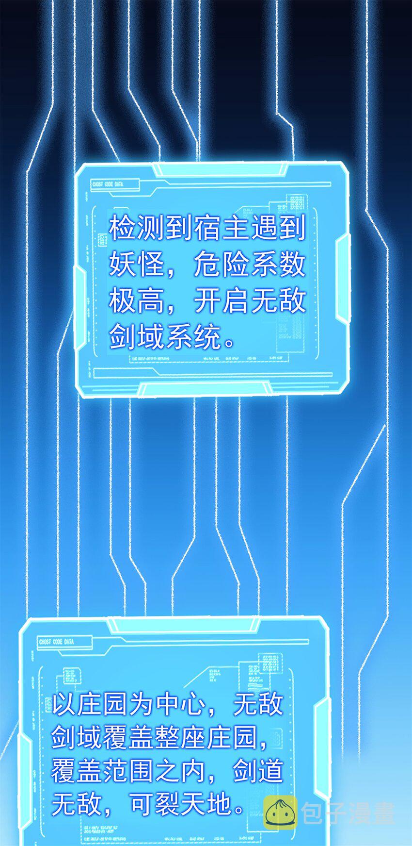 第1话 无敌剑域10