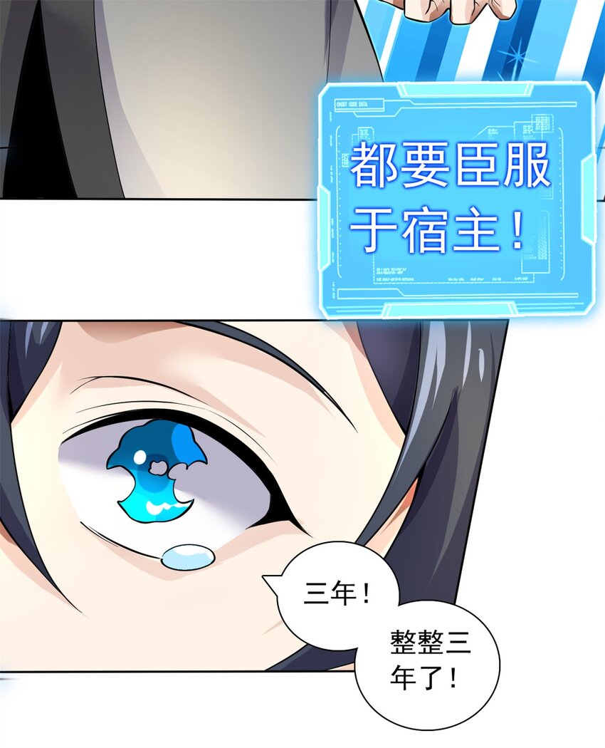 第1话 无敌剑域12